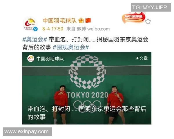 上海羽毛球队中路突破分析及其对未来比赛的影响探讨 上海羽毛球队中路突破分析及其对未来比赛的影响探讨